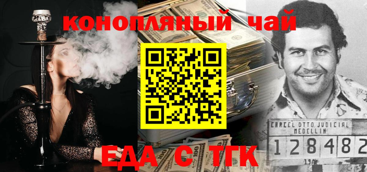 Печенье с ТГК конопля  Вход с VPN  Павлово 