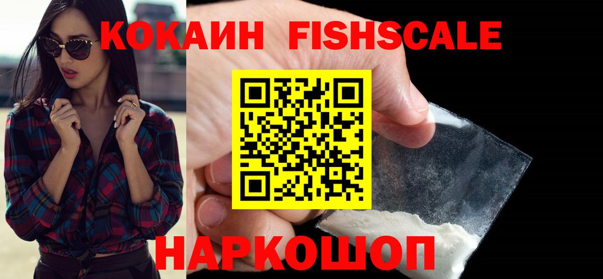 Кокаин 99% Павлово