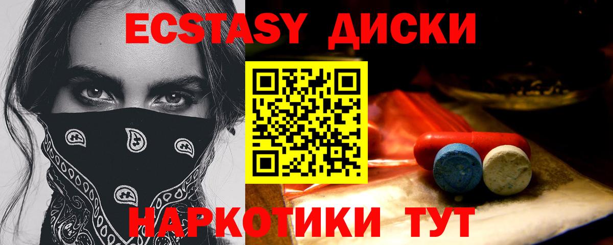 Павлово  Ecstasy диски  Экстази  Экстази mix  наркошоп  Вход с VPN 