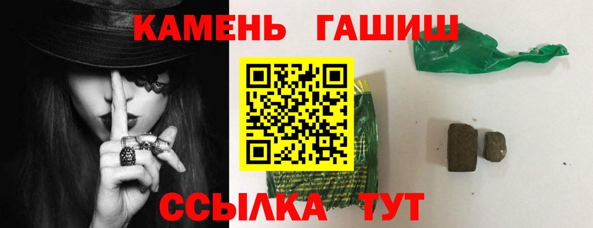 Гашиш ice o lator Павлово