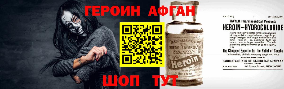 Героин герыч  Вход с VPN  Павлово 