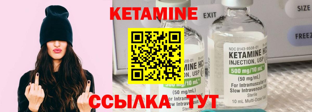 Кетамин VHQ  Вход с VPN  Павлово 