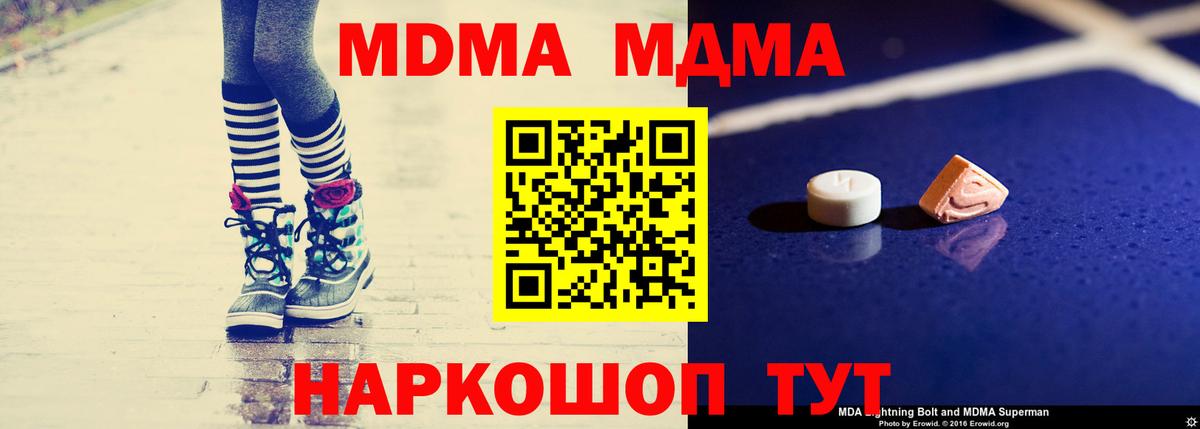 Павлово  МДМА crystal  Вход с VPN 
