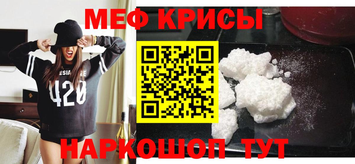 Меф mephedrone  Мефедрон мука  МЕФ  Вход с VPN  Павлово  Мефедрон 