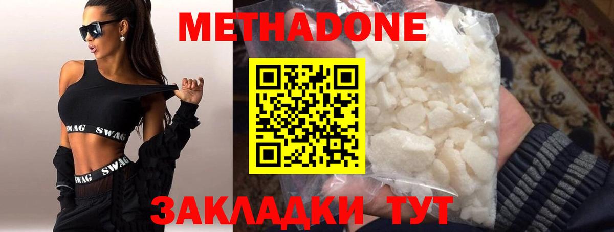 Павлово  Метадон мёд  Вход с VPN  Метадон белоснежный 