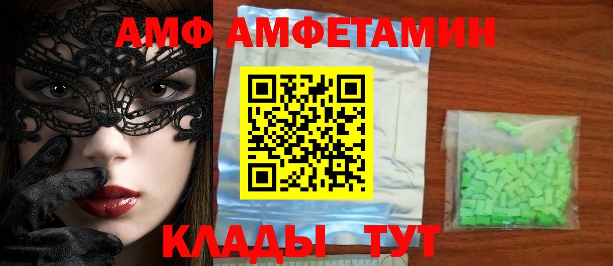 МЕТАМФЕТАМИН винт Павлово