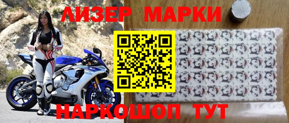 Марки 25I-NBOMe 1,8мг Павлово