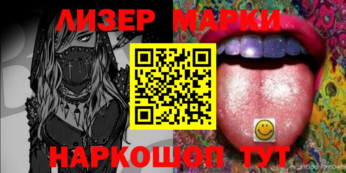 Наркотические марки  Вход с VPN  Павлово  Наркотические марки 1,8мг 