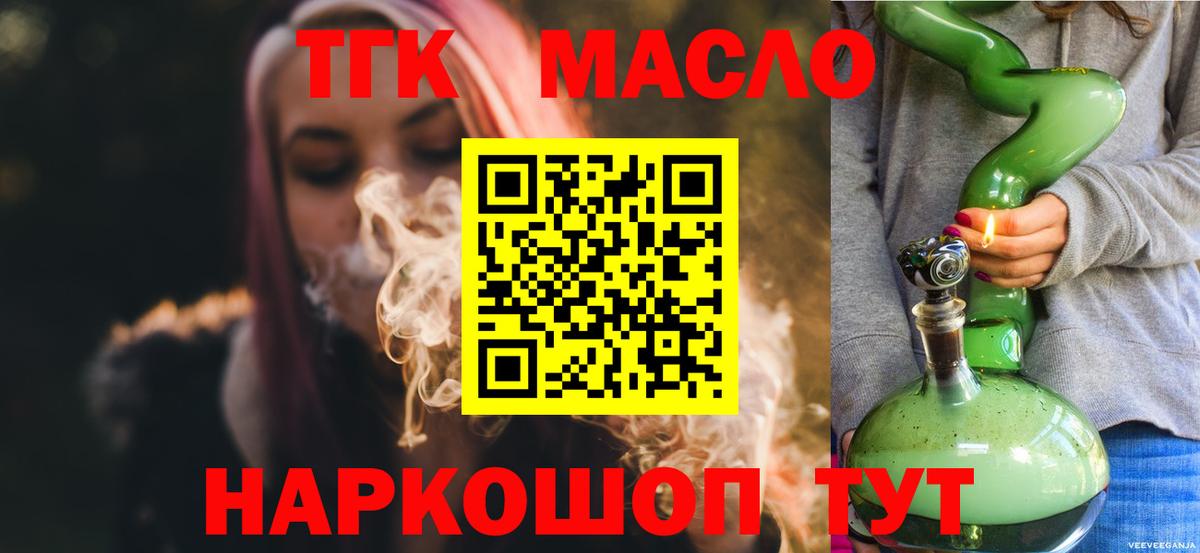ТГК жижа Павлово