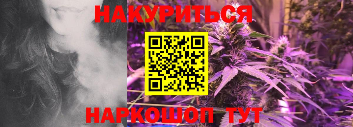 Бошки Шишки THC 21% Павлово